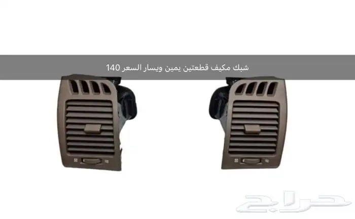 ديكورات كامري 2003 الى 2006 8