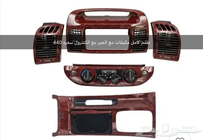 ديكورات كامري 2003 الى 2006 0