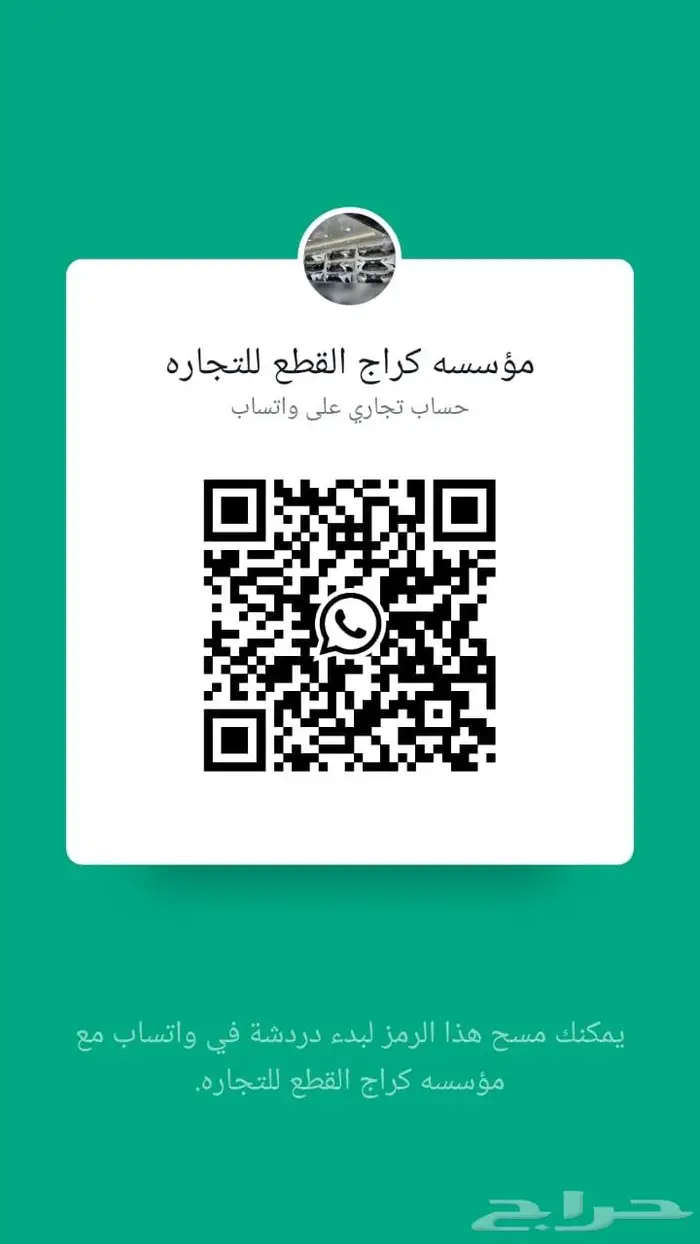 صدام خلفي ES2019-2020 تيواني 13