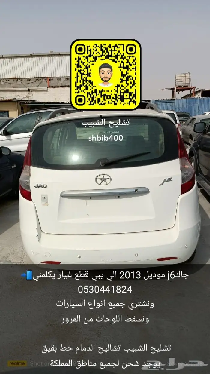 جاك 2013 مصدوم 0