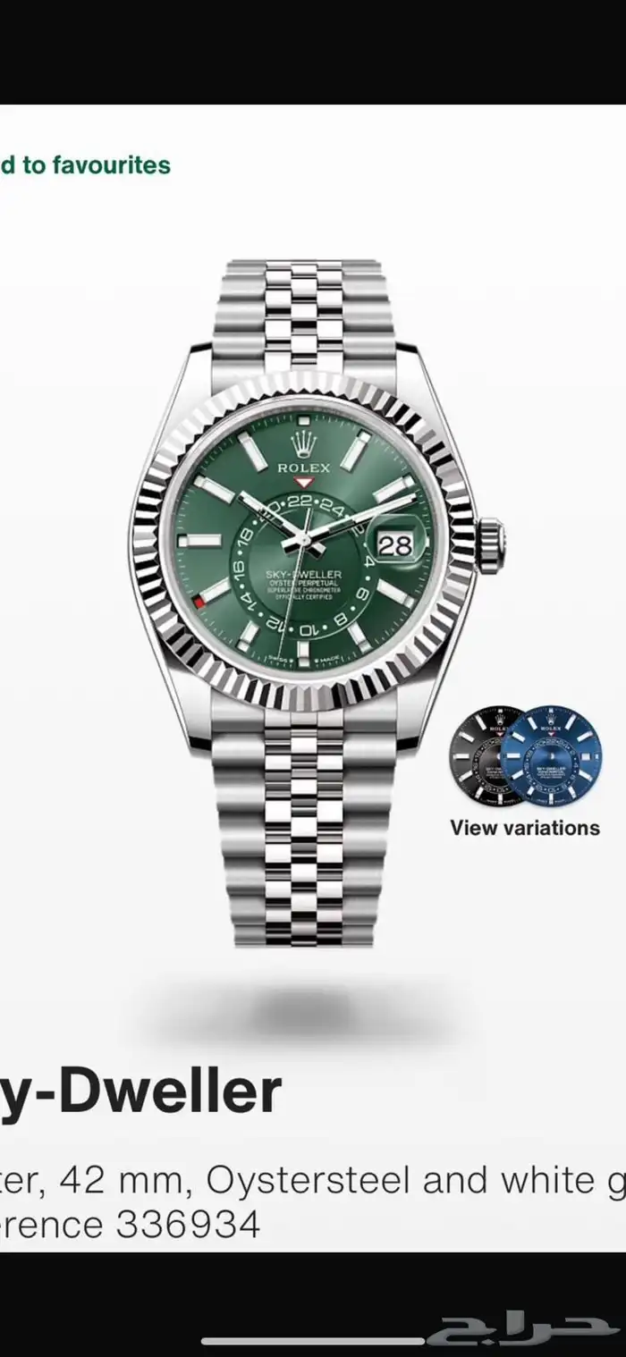 ساعة رولكس اصليه سكاي 0