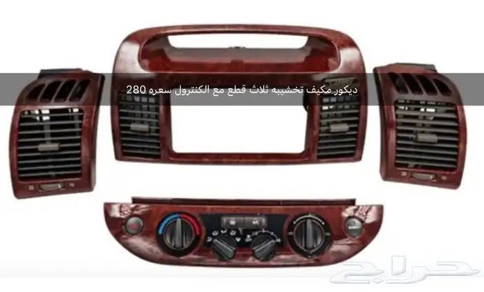 ديكورات كامري 2003 الى 2006 2