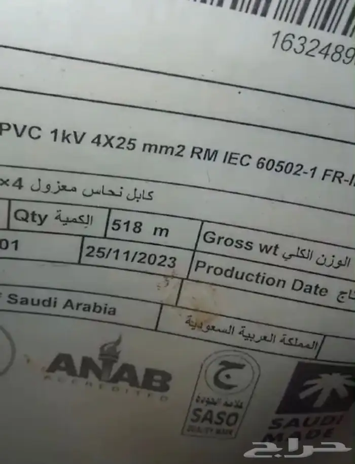 بكره كيبل نحاس 4 25 1