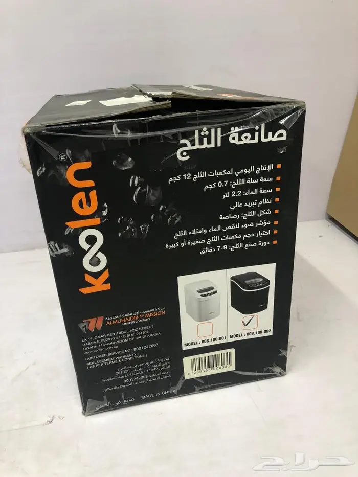 ماكينة صنع مكعبات الثلج من كولين 2.2 لتر 95 واط 3