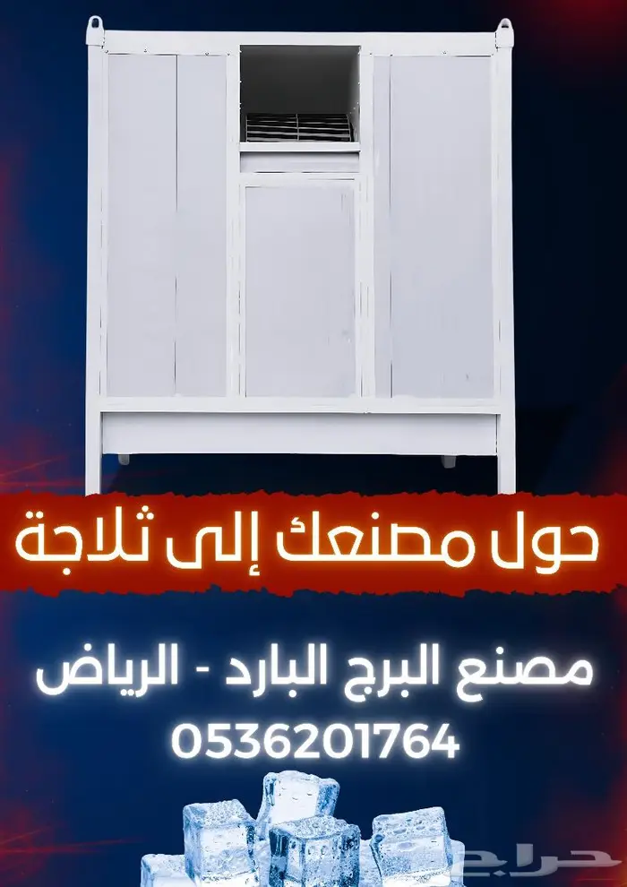 مكيفات صحراوية عملاقة للمصانع والمستودعات 4