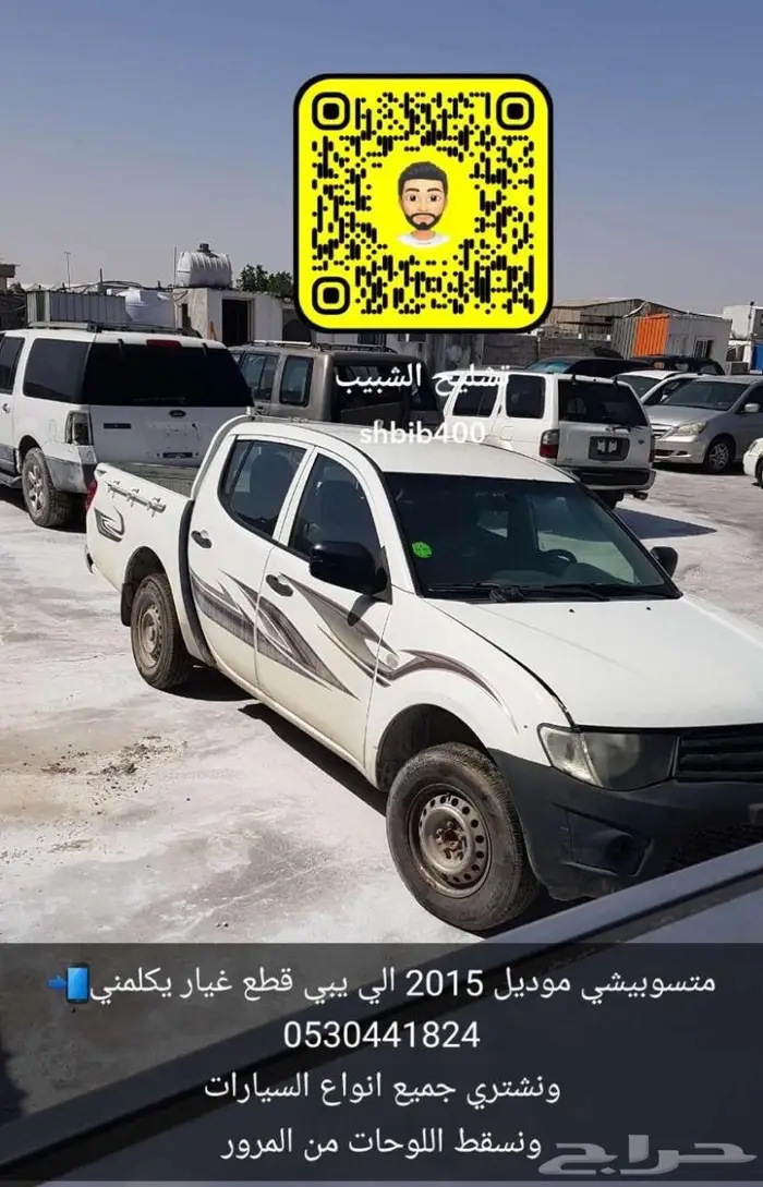 ميتسوبيشي L200 مصدوم 2015 0