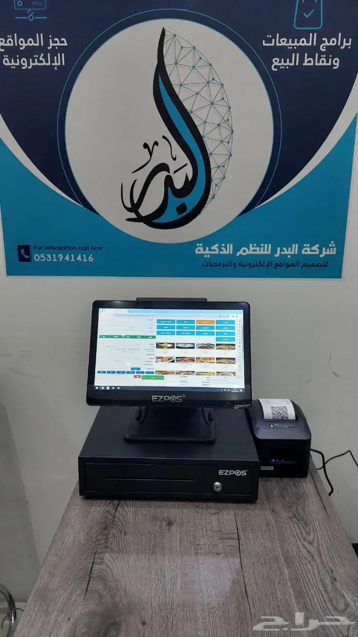 نظام كاشير للمطاعم والكافيهات 0