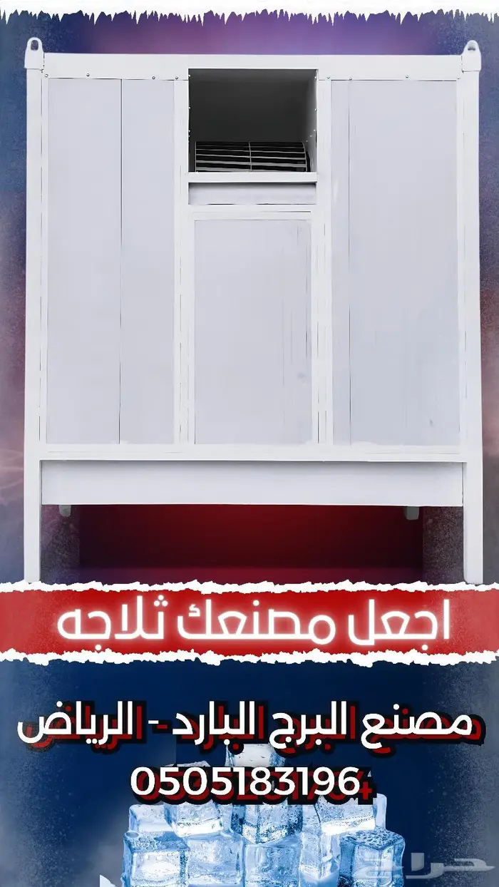 مكيفات صحراوية مركزية للمصانع والمستودعات 2