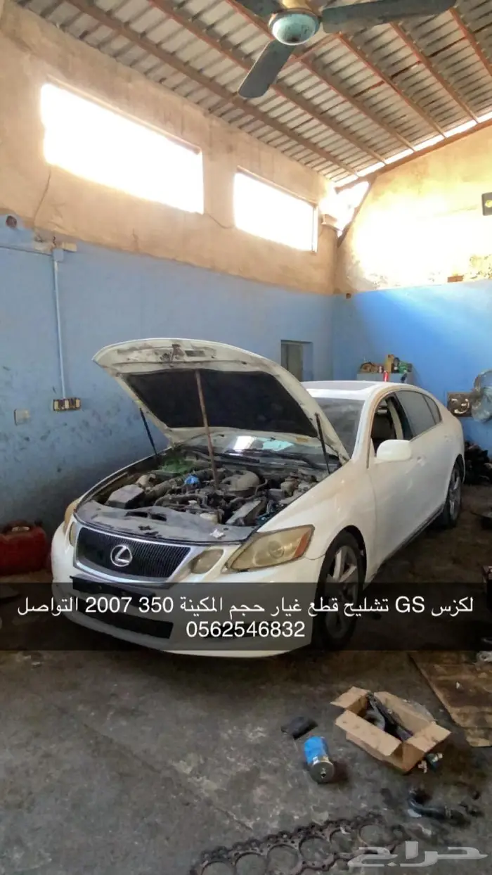 لكزس GS تشليح 0