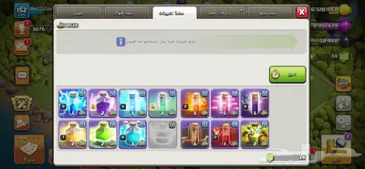حساب كلاش اف كلانس 12 ماكس 0
