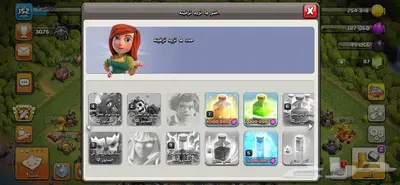 حساب كلاش اف كلانس 12 ماكس 1