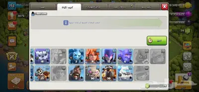 حساب كلاش اف كلانس 12 ماكس 2