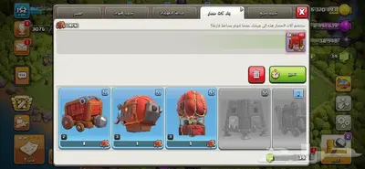 حساب كلاش اف كلانس 12 ماكس 3