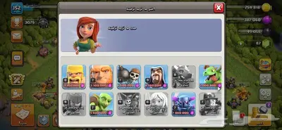 حساب كلاش اف كلانس 12 ماكس 4