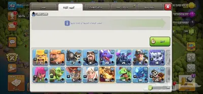 حساب كلاش اف كلانس 12 ماكس 7