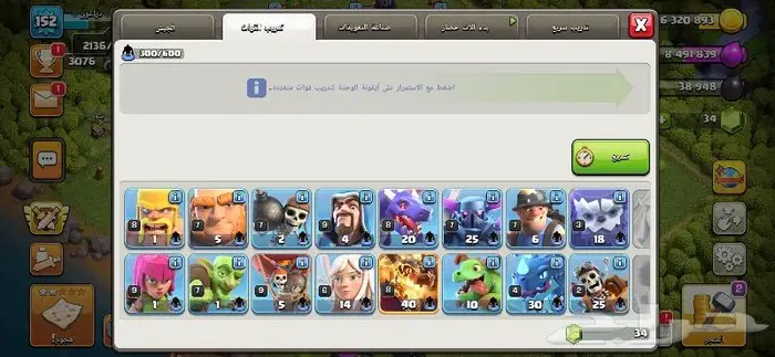 حساب كلاش اف كلانس 12 ماكس 9