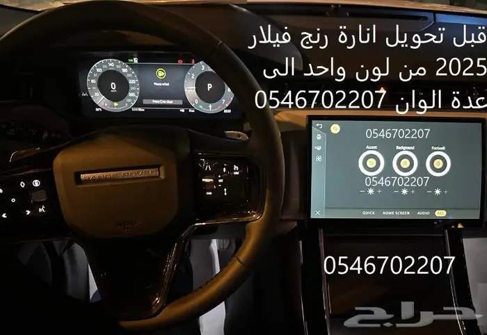 برمجه رنج روفر ودفيندر أمريكي و أوروبي الى خليجي ومرسيدس 22