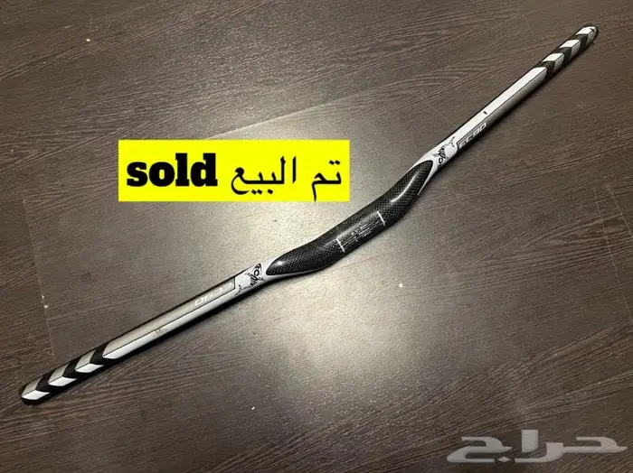 دركسون دراجة (مرتفع) 1