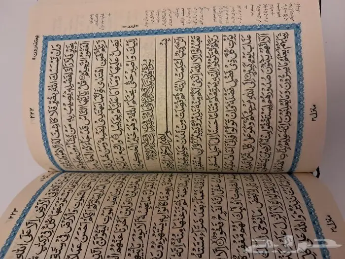 مصحف اردو 0