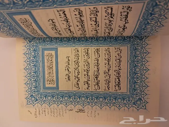 مصحف اردو 5