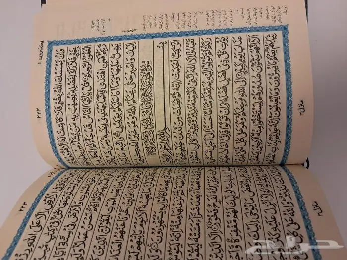 مصحف اردو 6