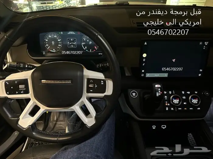 برمجه رنج روفر ودفيندر أمريكي و أوروبي الى خليجي ومرسيدس 28