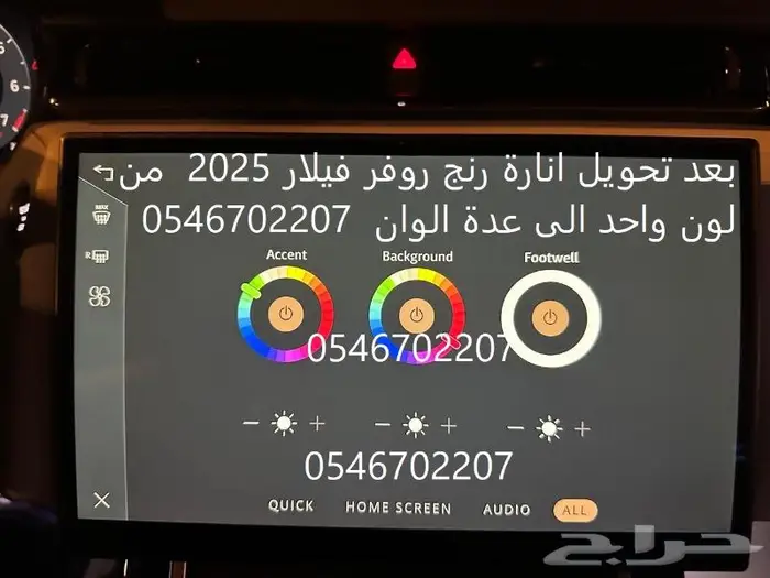 برمجه رنج روفر ودفيندر أمريكي و أوروبي الى خليجي ومرسيدس 25