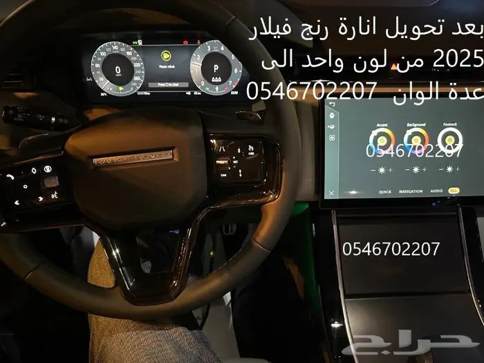 برمجه رنج روفر ودفيندر أمريكي و أوروبي الى خليجي ومرسيدس 23