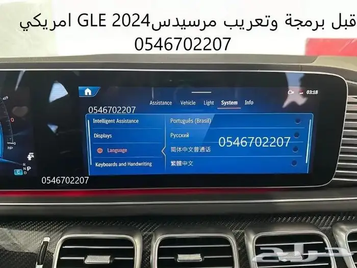 برمجه رنج روفر ودفيندر أمريكي و أوروبي الى خليجي ومرسيدس 53