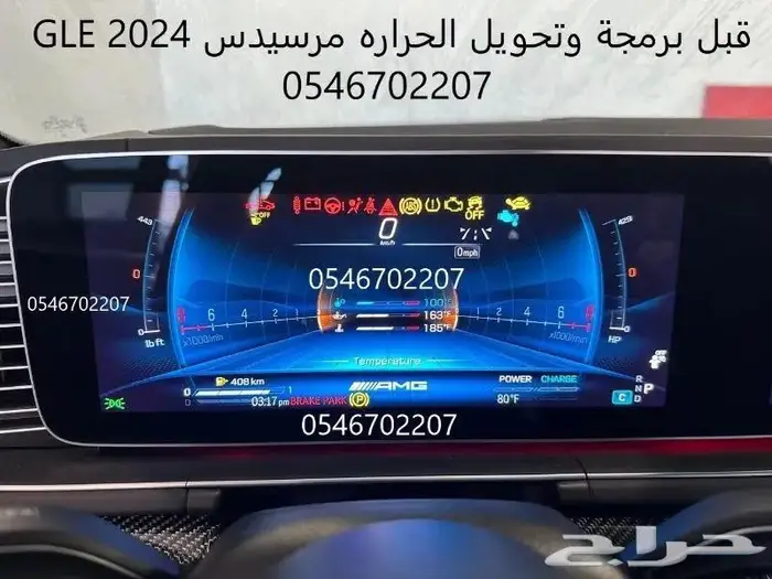 برمجه رنج روفر ودفيندر أمريكي و أوروبي الى خليجي ومرسيدس 55
