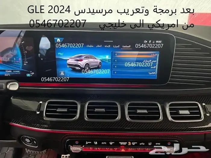 برمجه رنج روفر ودفيندر أمريكي و أوروبي الى خليجي ومرسيدس 59