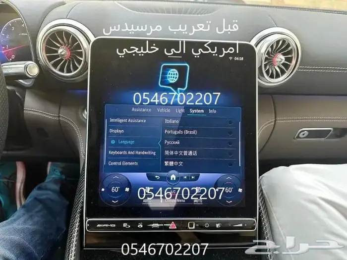 برمجه رنج روفر ودفيندر أمريكي و أوروبي الى خليجي ومرسيدس 64