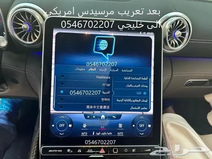 برمجه رنج روفر ودفيندر أمريكي و أوروبي الى خليجي ومرسيدس 65