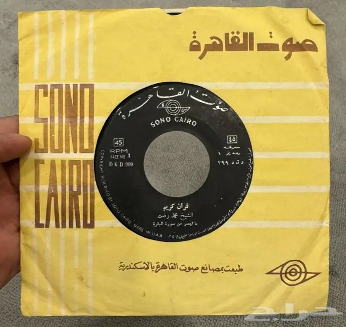 اسطوانات عربية 17