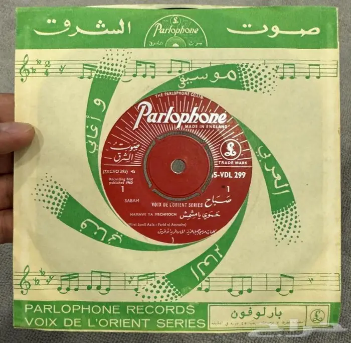 اسطوانات عربية 10