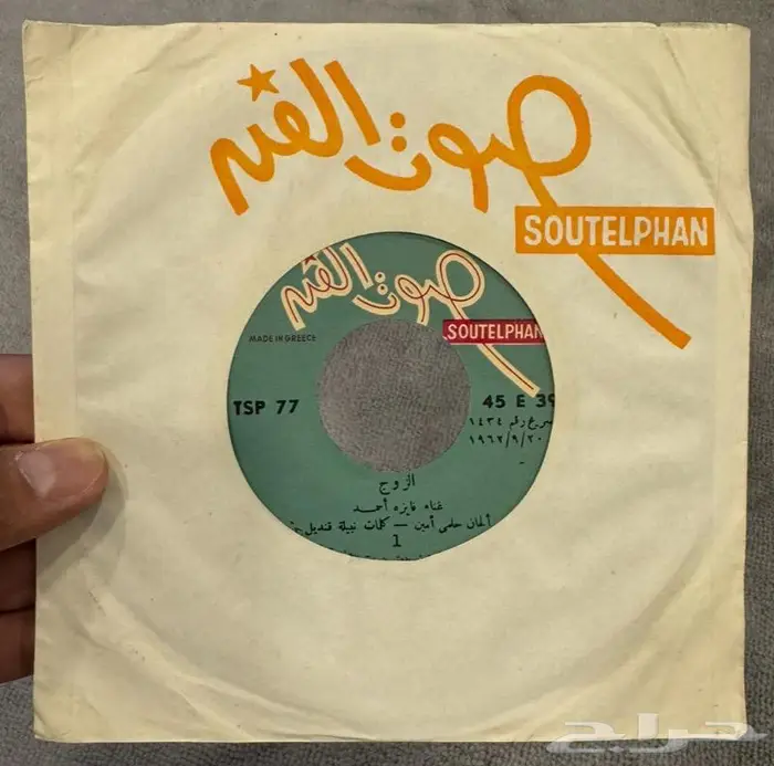 اسطوانات عربية 9