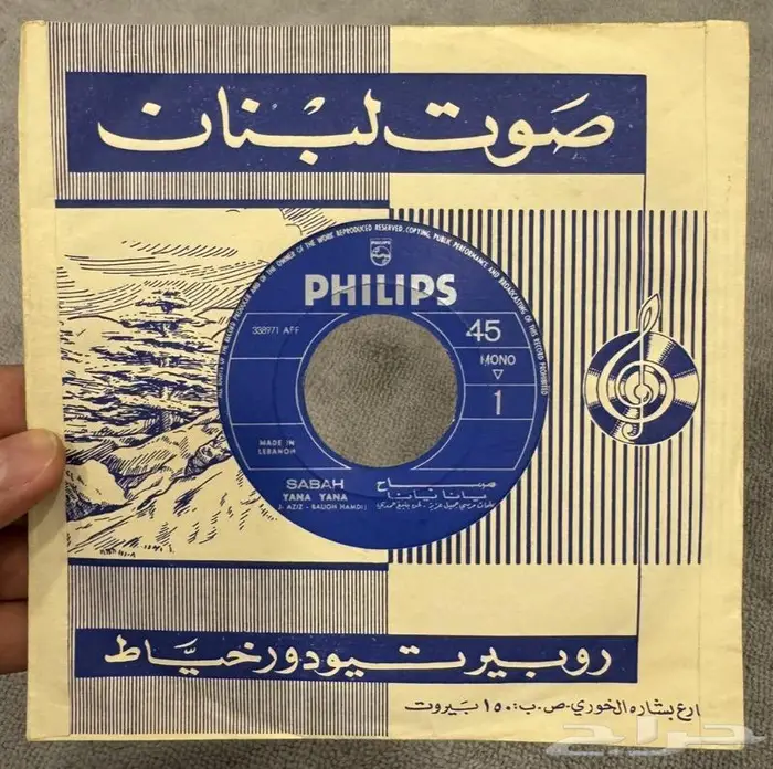 اسطوانات عربية 6