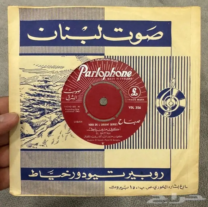 اسطوانات عربية 7