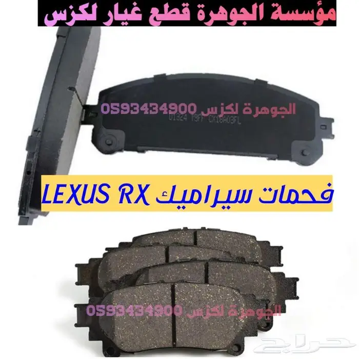 مساعدات شنطة وكبوت لكزس LEXUS RX 2007 5
