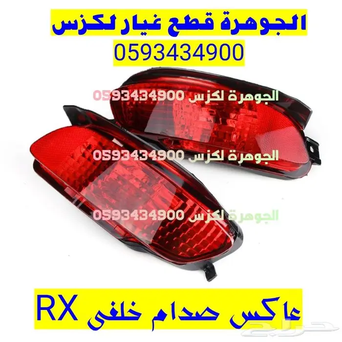 مساعدات شنطة وكبوت لكزس LEXUS RX 2007 10