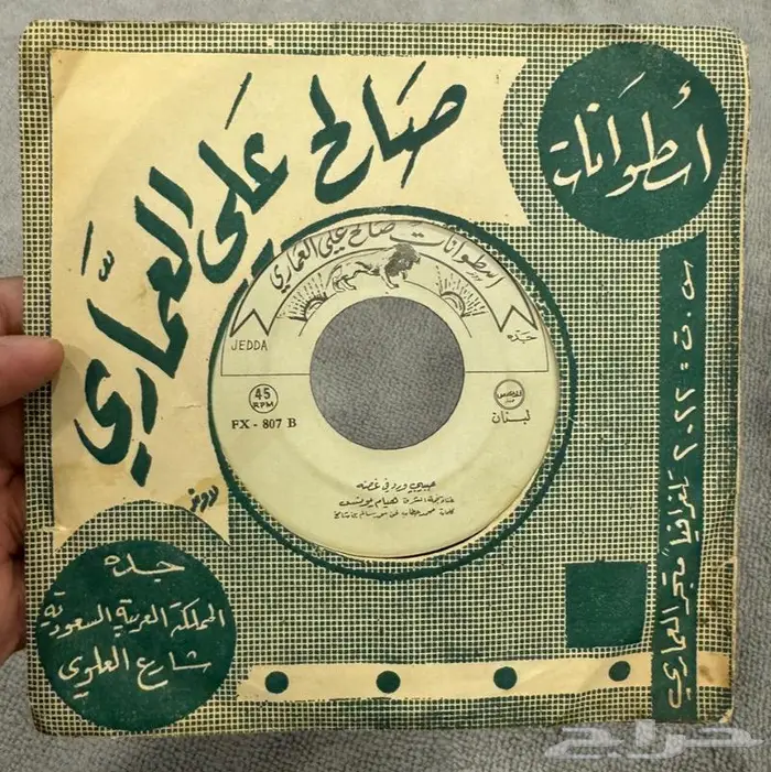 اسطوانات عربية 2