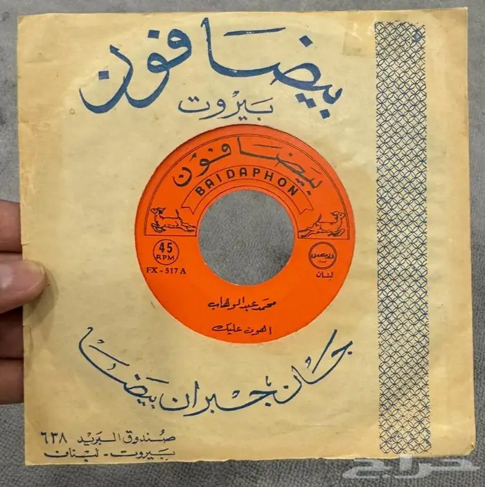 اسطوانات عربية 18