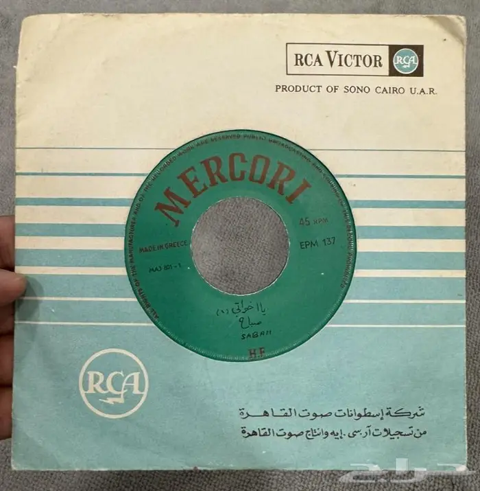 اسطوانات عربية 5