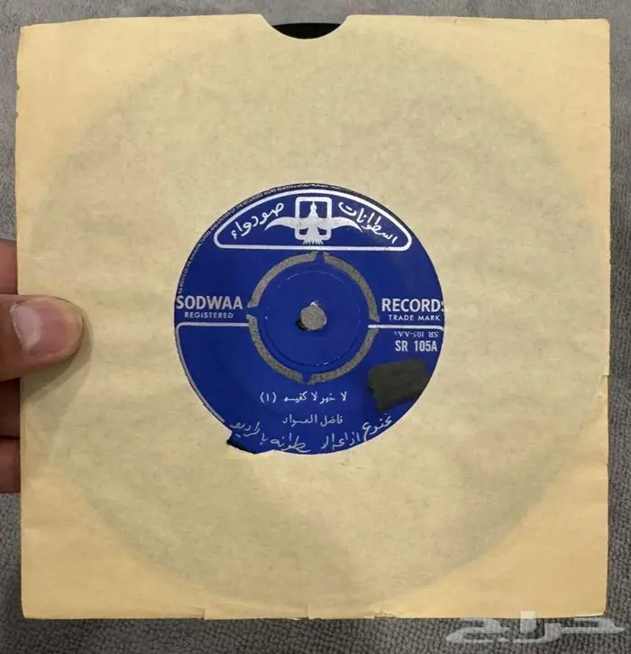 اسطوانات عربية 4