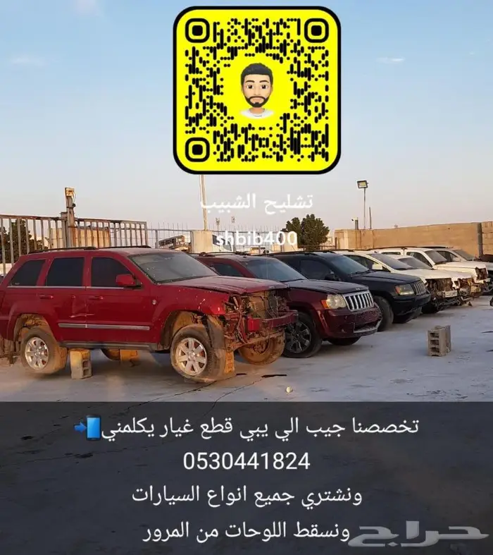 جاك 2013 مصدوم 5
