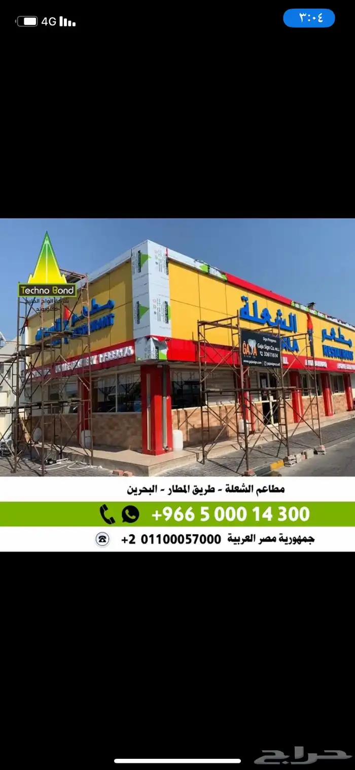 لوحات حروف بارزه زنكور استيل دروع  اختام اعلام 71