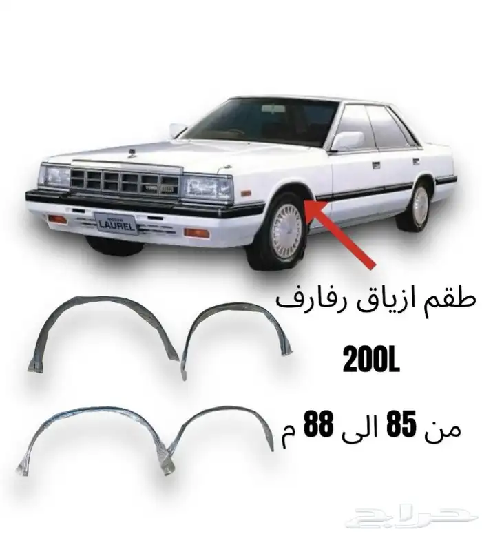 طقم ازياق رفارف لوريل 200L 0