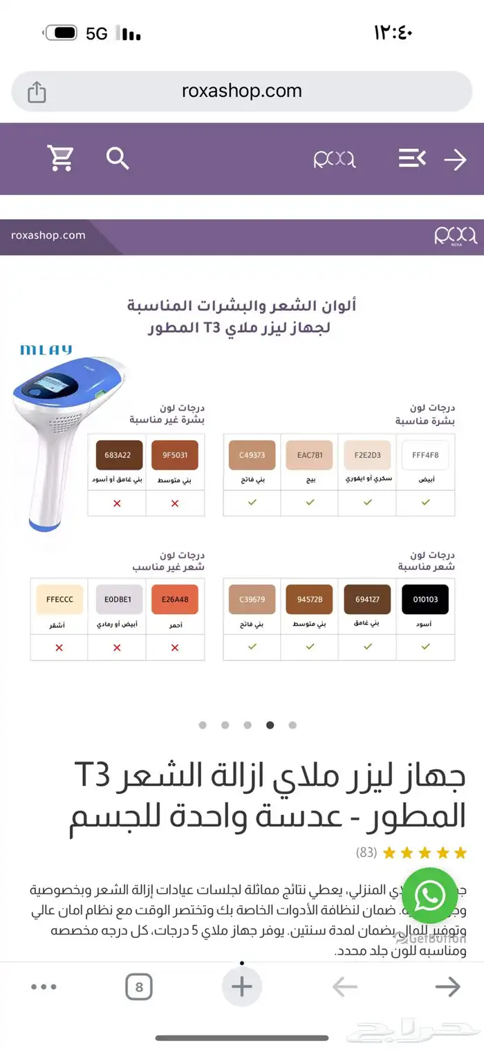 جهاز ليزر جديد للبيع 9