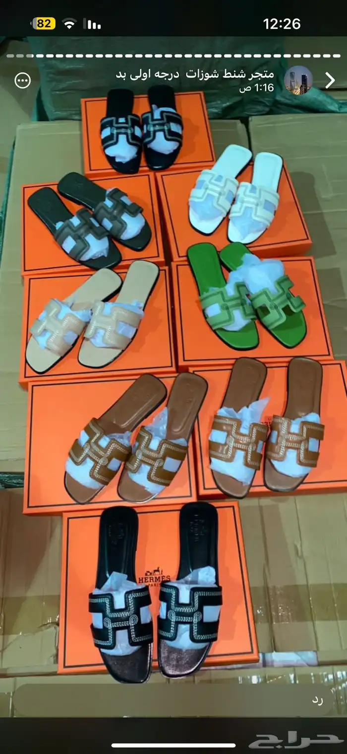 هيلزات وسليبرات نسائيه 230 43