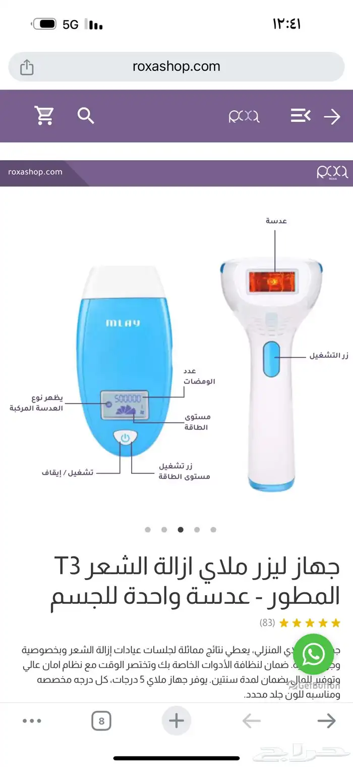 جهاز ليزر جديد للبيع 8